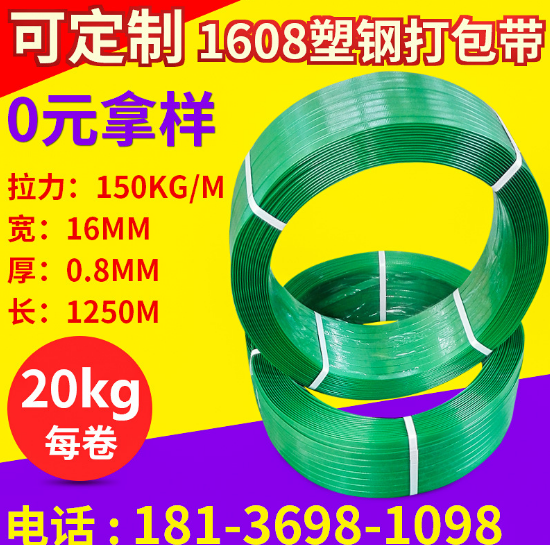 墨綠色PET打包廠家直銷 墨綠色PET打包帶供應(yīng)商價(jià)格