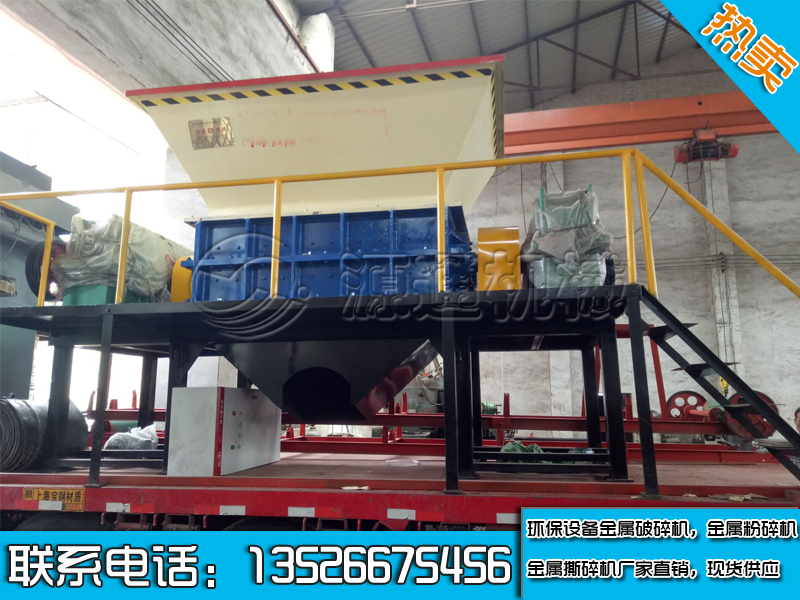 金屬破碎機(jī) 廢鋼破碎機(jī)輪胎 雙軸撕碎機(jī)汽車殼粉碎機(jī)金屬撕碎機(jī) 廢鋼破碎機(jī)輪胎撕碎機(jī)