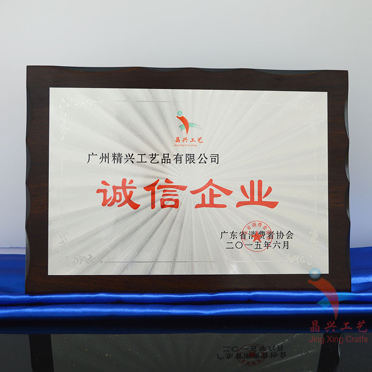 授權(quán)牌 獎(jiǎng)杯獎(jiǎng)牌 金箔木牌定制  木托獎(jiǎng)牌 木牌