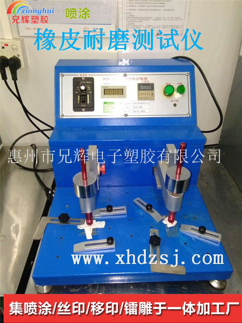 石壩數碼相機UV手感漆噴油廠
