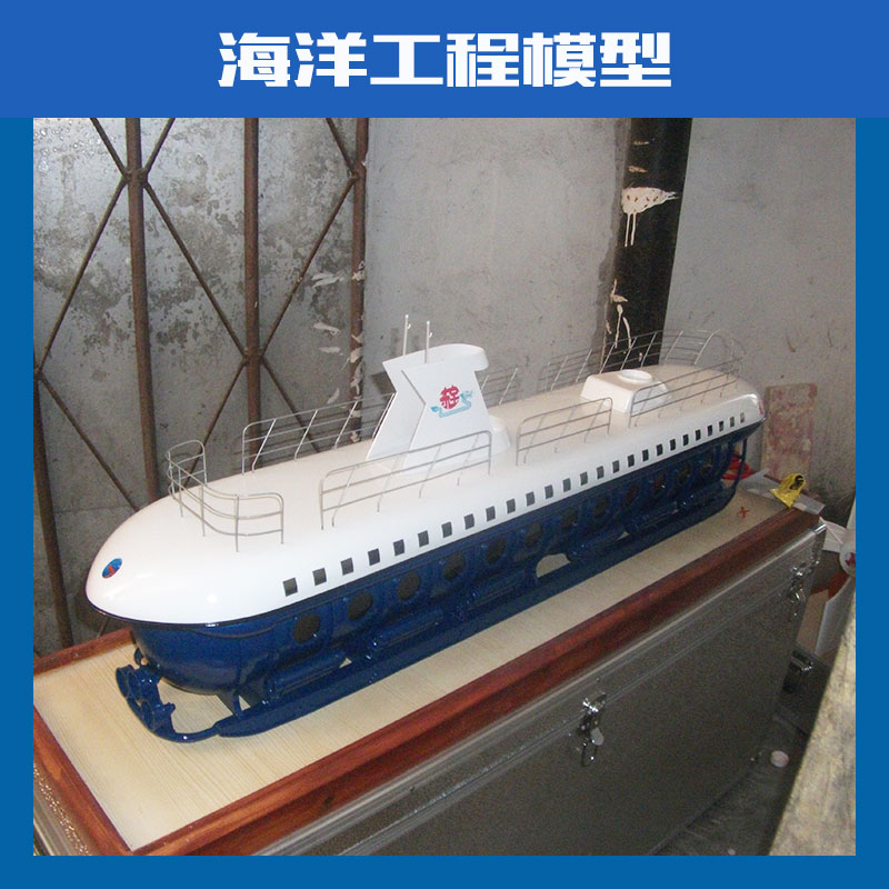 濟(jì)南海洋工程模型廠家@濟(jì)南海洋工程模型定制@濟(jì)南海洋工程模型制作