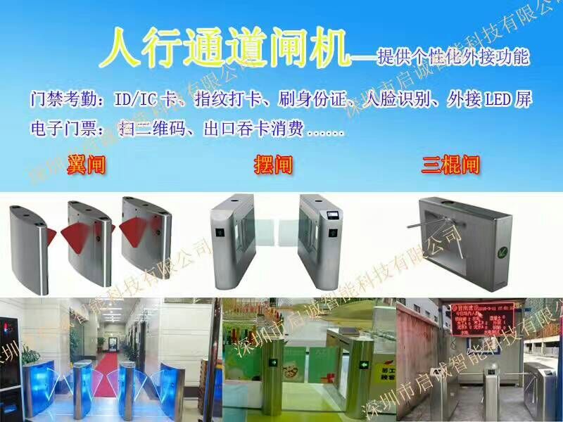深圳啟誠供應(yīng)溜冰場/游泳館/景點電子 停場收費系統(tǒng),廣告道閘機(jī),三輥閘