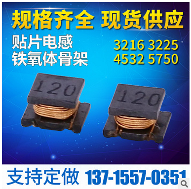 供應(yīng)貼片電感 0603-4.7uh一體成型貼片電感疊層貼片磁珠