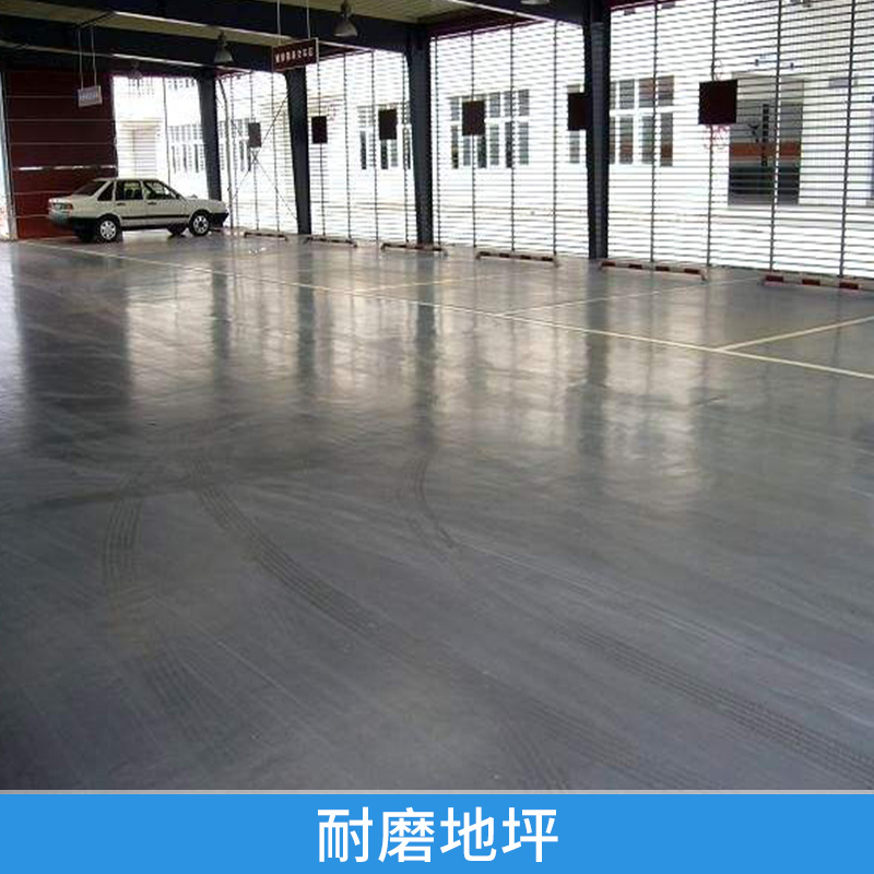 耐磨地坪 環(huán)氧地坪漆 環(huán)氧砂漿地坪 環(huán)氧耐磨 車(chē)間地坪 歡迎來(lái)電咨詢(xún)
