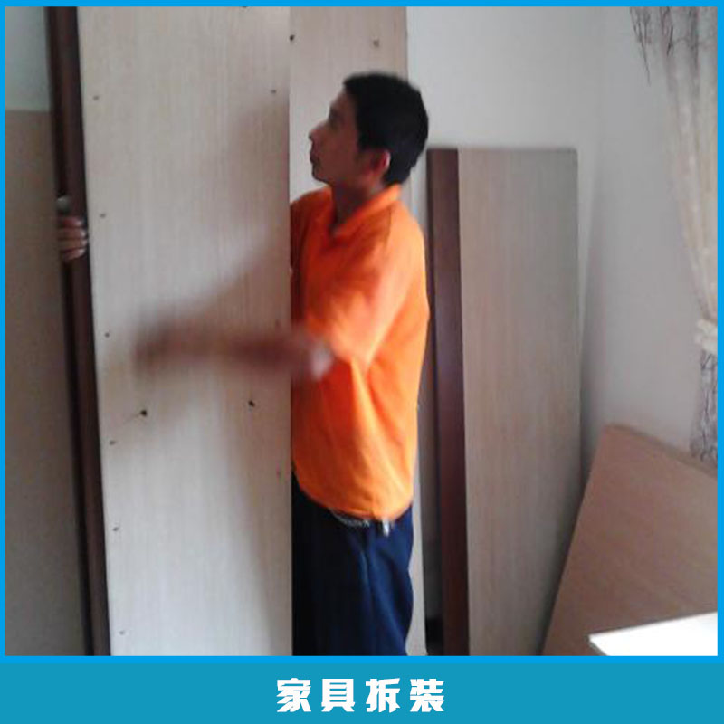 承接各種家具拆裝/維修/同城配送服務(wù)實(shí)木家具辦公家具搬遷拆組