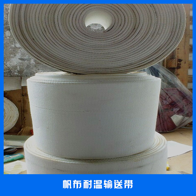 福建泉州PVC輸送帶廠家，福建泉州PVC輸送帶制造商，福建泉州PVC輸送帶報(bào)價(jià)-價(jià)錢