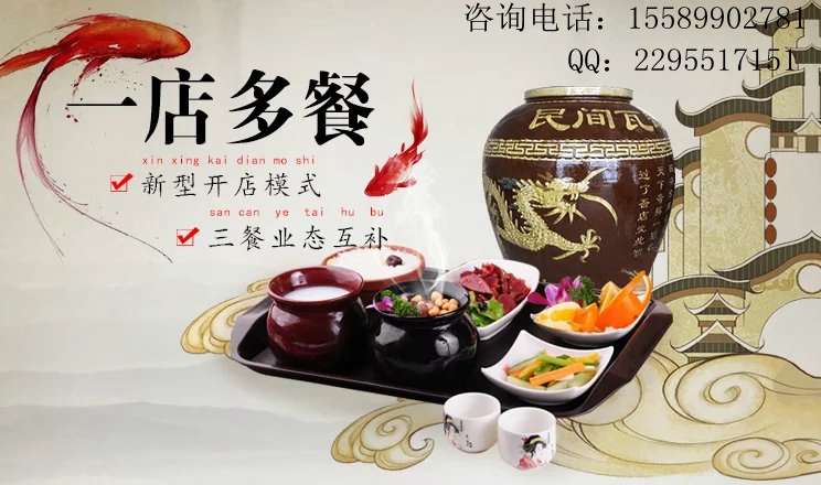 古色傳香瓦罐加盟怎么樣【古色傳香官網(wǎng)】