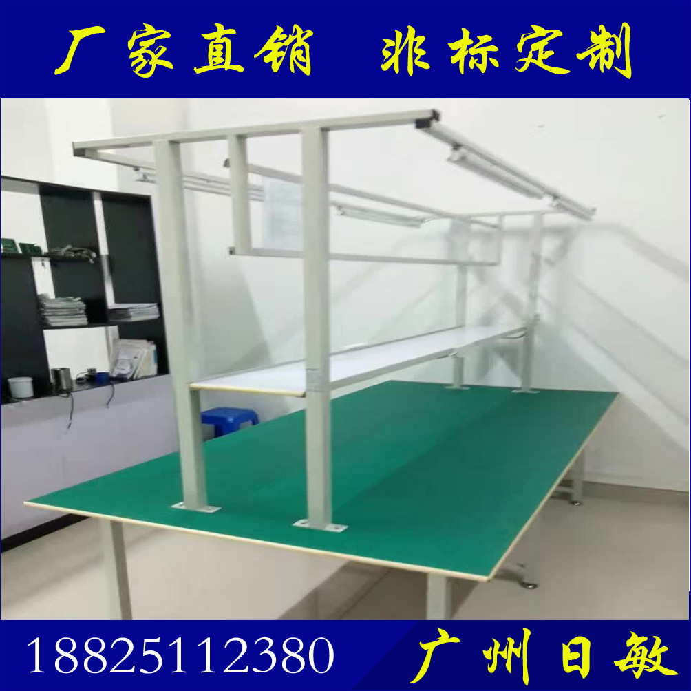 工作臺、電子車間包裝打包臺、電子電器組裝生工作臺、裝配工作臺