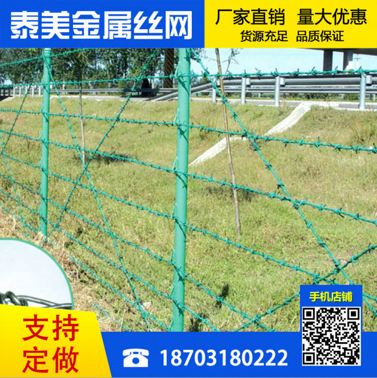 批發(fā)生產(chǎn)各種規(guī)格的帶刺繩的機(jī)場(chǎng)護(hù)欄網(wǎng)刺繩護(hù)欄網(wǎng) 安全防護(hù)圍欄