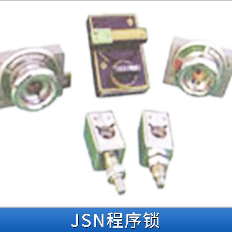 浙江五防程序鎖多少錢、生產(chǎn)廠家、生產(chǎn)商、廠商【江蘇誠(chéng)翔電器有限公司銷售部】