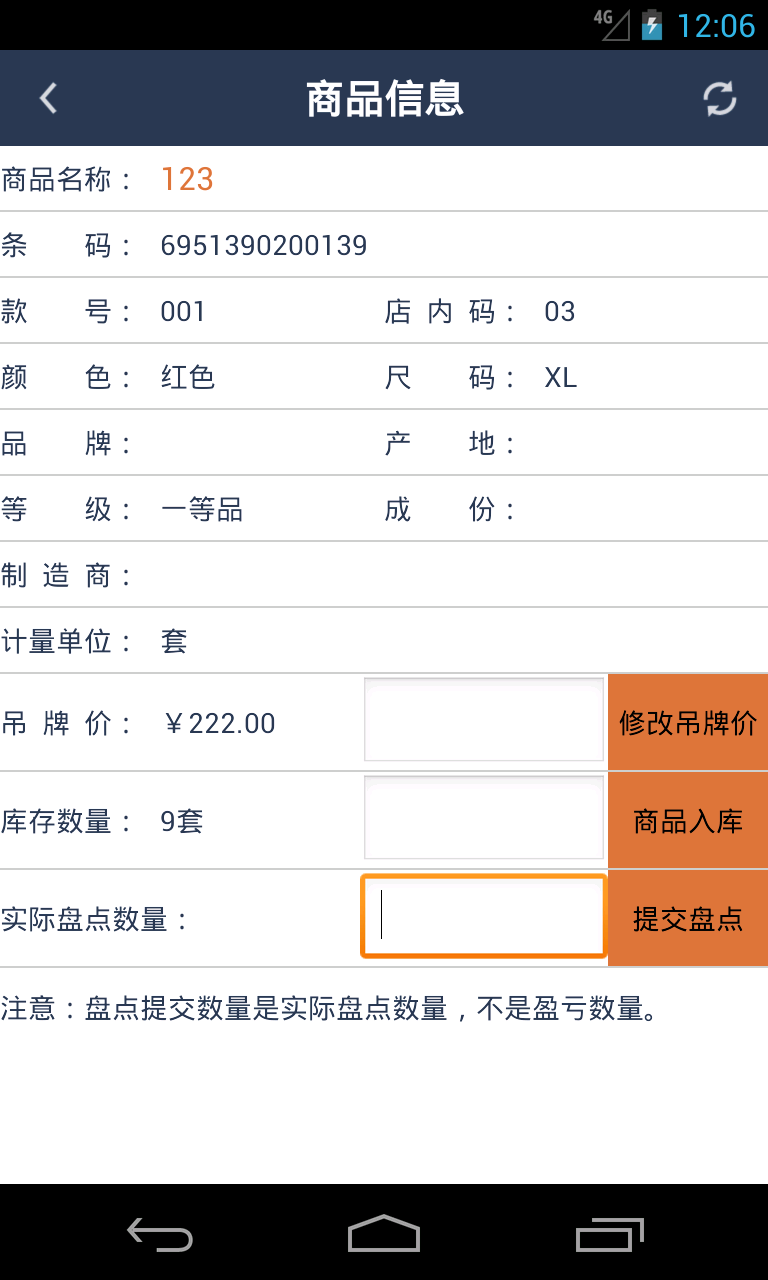 冰點云收款寶