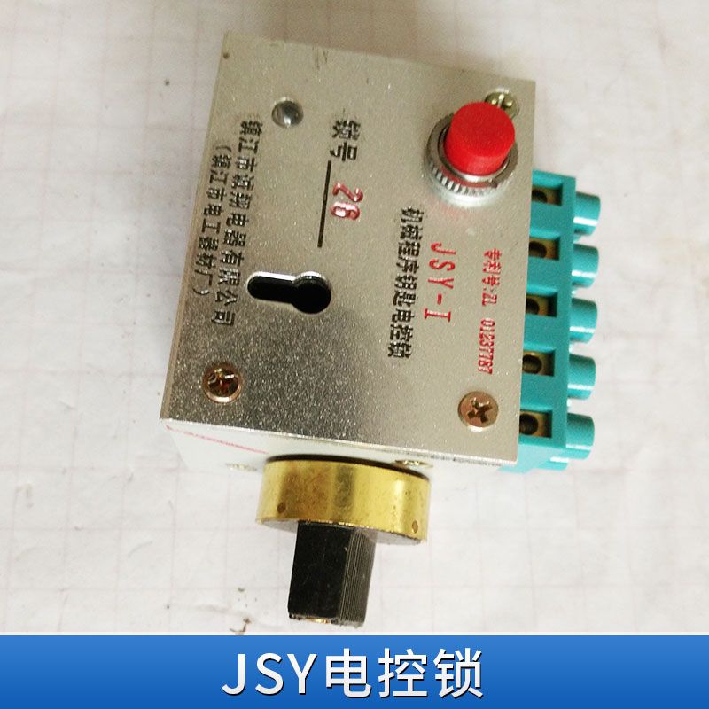 江蘇JSY電控鎖廠家-價(jià)格-圖片-品牌【江蘇誠翔電器有限公司】