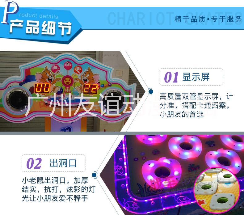 雙人打地鼠游藝設(shè)備 兒童游樂(lè)設(shè)備