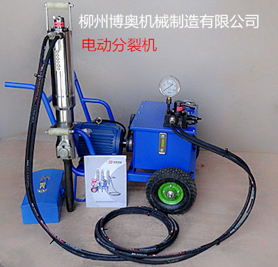 柳州博奧大力液壓分裂機(jī) 廣西柳州博奧液壓分裂機(jī)
