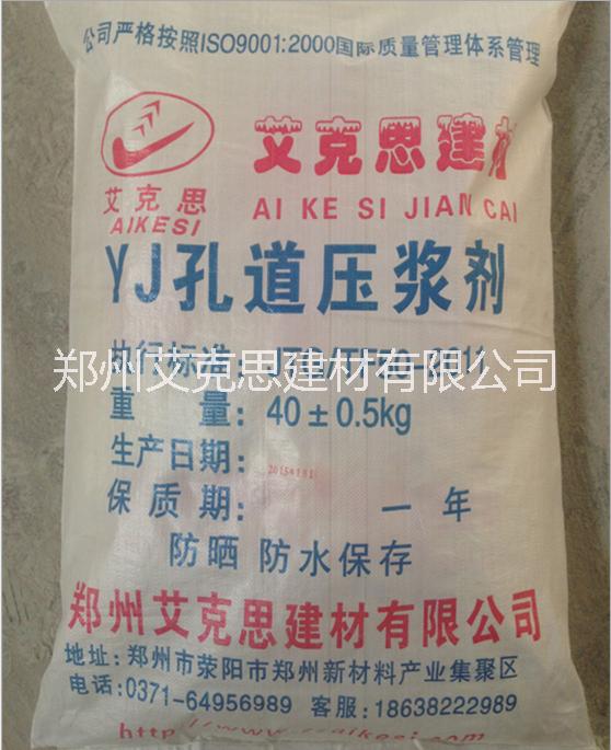 壓漿劑廠家批發(fā) 預(yù)應(yīng)力孔道壓漿劑 河南壓漿劑廠家2017年促銷中
