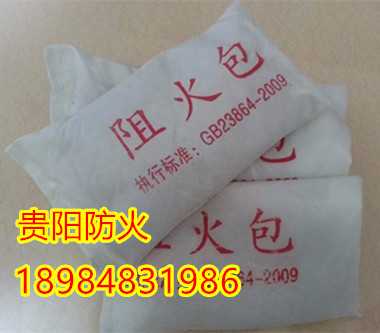 銅仁防火包 銅仁防火包廠家 銅仁防火包生產(chǎn)廠家