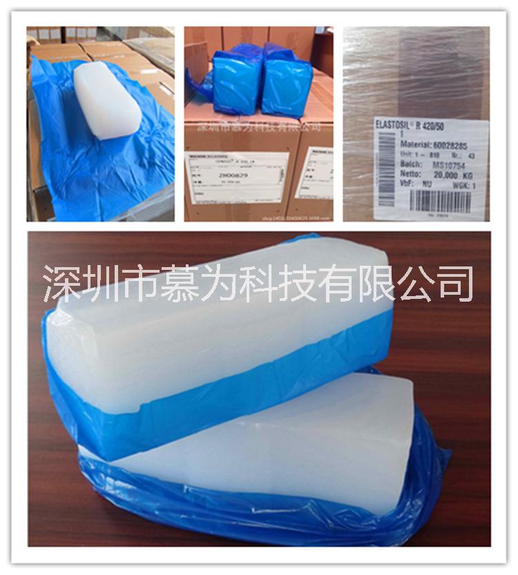 *硅膠 德國(guó)瓦克硅橡膠信譽(yù)保證