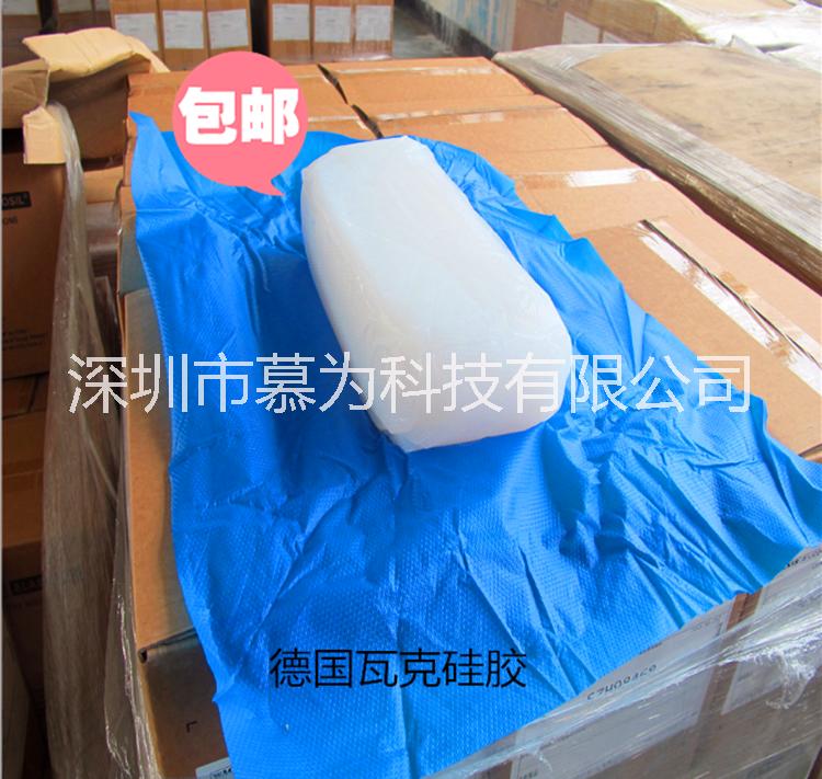 *硅膠 德國(guó)瓦克硅橡膠信譽(yù)保證