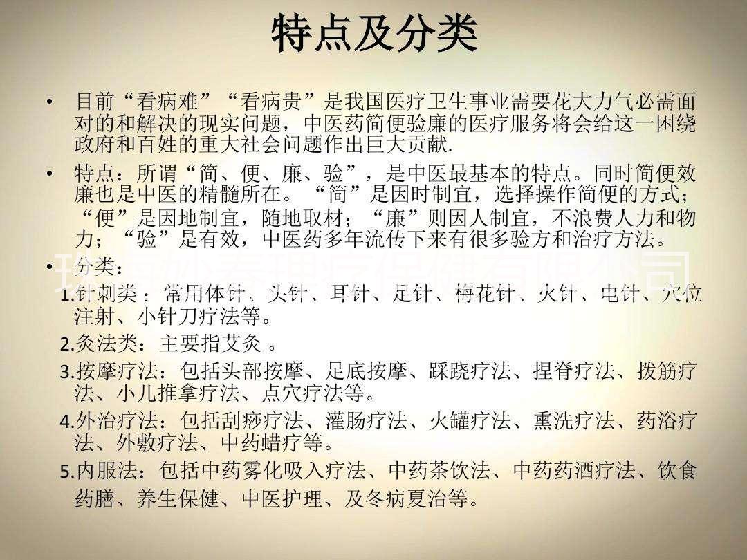 肩周炎 珠海肩周炎*珠海肩周炎理療電話珠海肩周炎哪家好