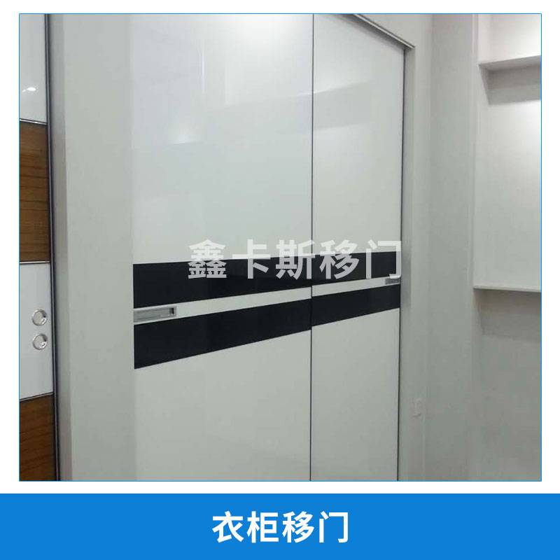 佛山衣柜移門成品、衣柜移門批發(fā)報價、衣柜移門生產(chǎn)商