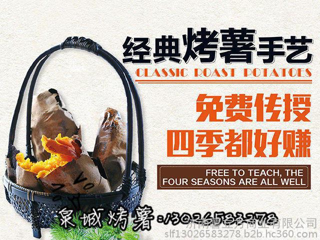 加盟薯小美烤薯，回頭客自然多