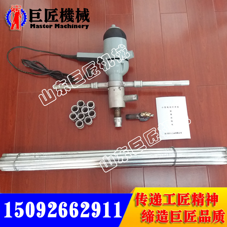 1500瓦小型電動(dòng)打井機(jī) 農(nóng)村吃水井鉆機(jī)廠家直銷