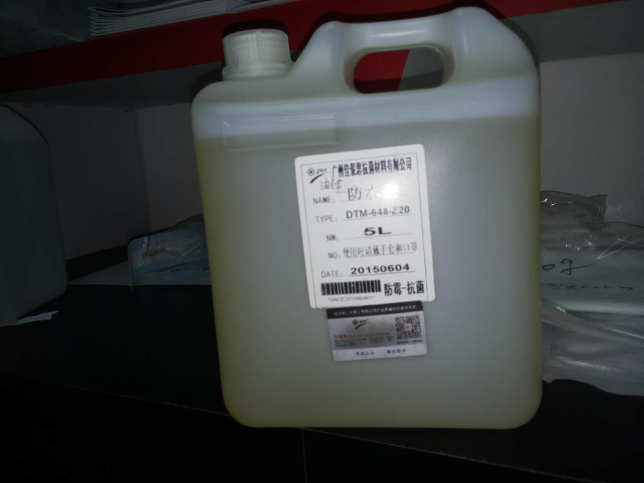 佳尼斯皮革油性防水劑DTM-648,鞋子防水劑廠家,用于皮革和紡織面料表面防水