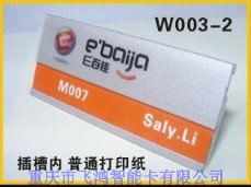 重慶水晶胸牌生產(chǎn)廠家 /重慶水晶胸牌價(jià)格 重慶胸牌生產(chǎn)廠家