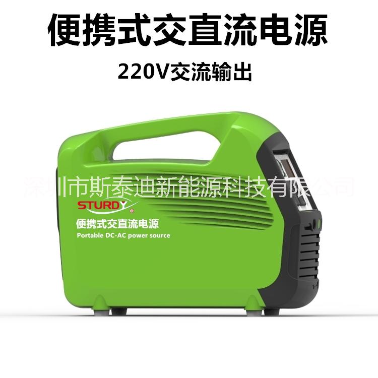 便攜式交直流電源 220V移動(dòng)電源 戶外應(yīng)急電源  環(huán)境監(jiān)測(cè)電源廠家/青島/北京/天津/廣州/大連