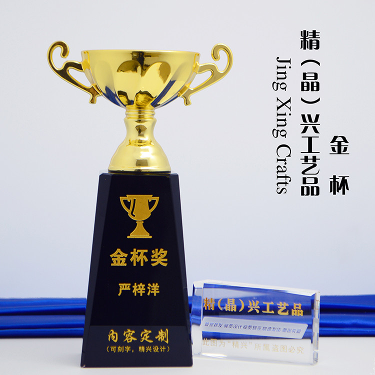廣州精興工藝品比賽獎杯定做 運動小金人 合金獎杯 水晶獎杯