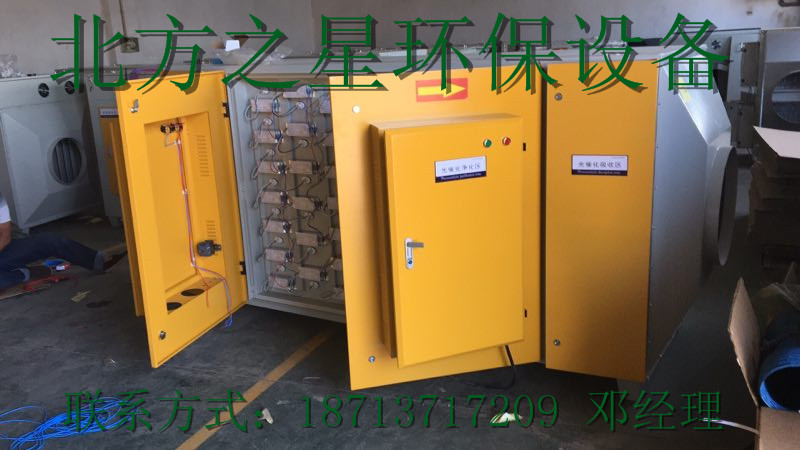 活性炭光氧一體機(jī)工業(yè)環(huán)保設(shè)備一體機(jī)