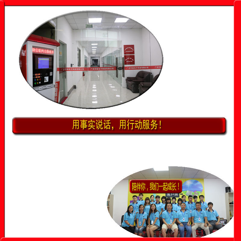 宇脈聯(lián)網(wǎng)自助液體機(jī)主板