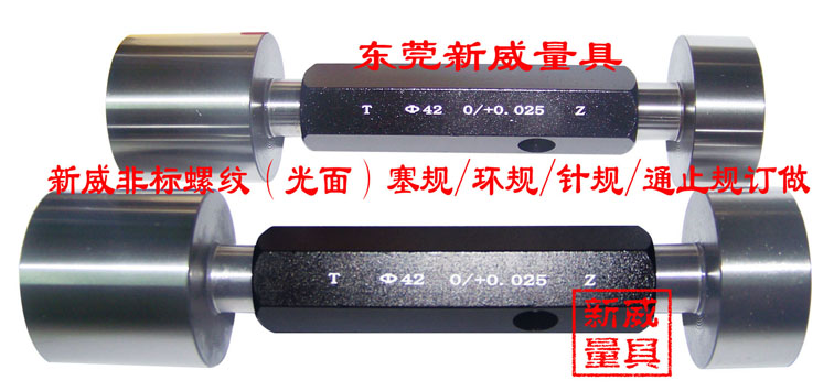 東莞塞規(guī)訂做，針規(guī)批發(fā)零售