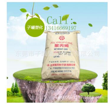 PP/臺塑寧波/1120透明級,耐高溫耐寒,高強度,高剛性  食品級容器 PP材料