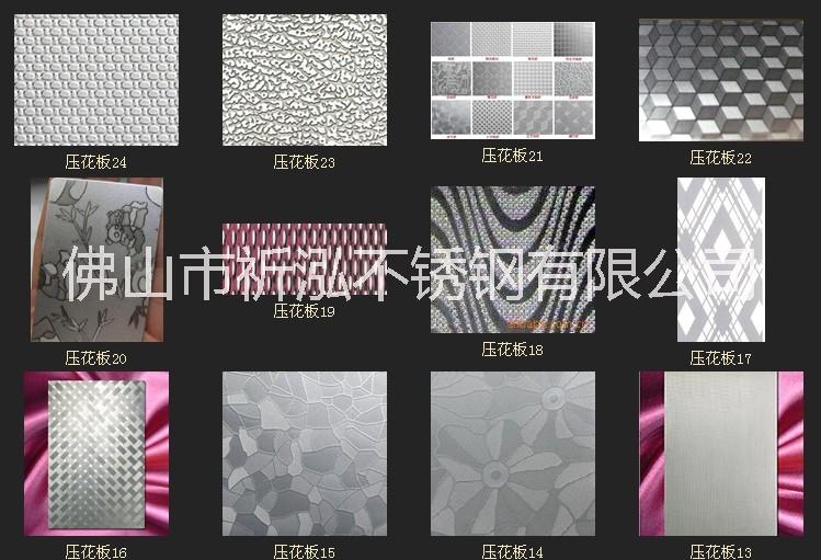 304201不銹鋼板管材批發(fā)加工