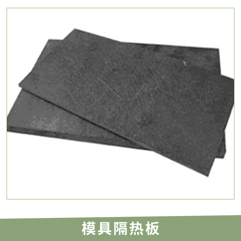 模具隔熱板批發(fā) 玻璃纖維板 隔溫材料環(huán)氧絕緣板 耐高溫 模具隔熱板 廠家直銷