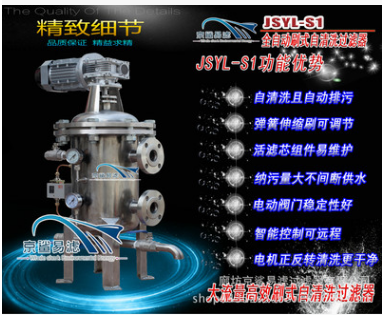 智能自清洗刷式過(guò)濾器 流量刷式過(guò)濾器 *刷式過(guò)濾器