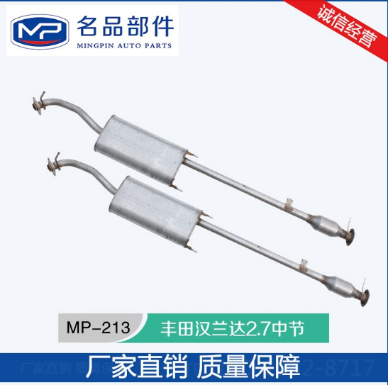 供應(yīng)2.7中節(jié)汽車零部件廠家 MP-213豐田漢蘭達供應(yīng)商價格