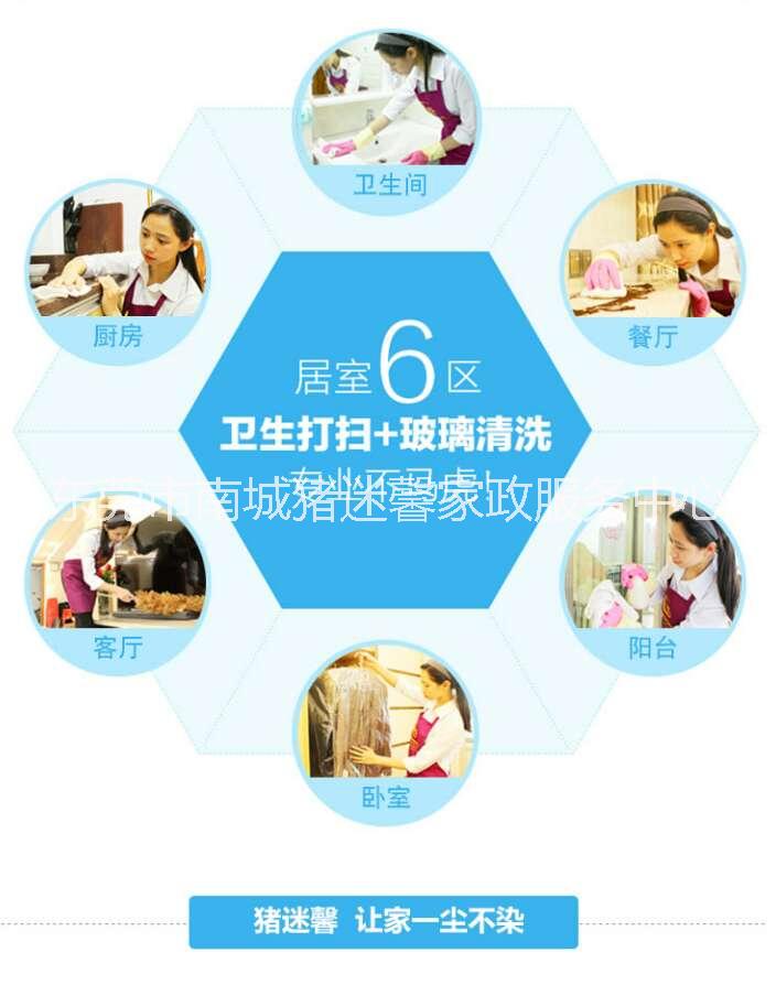 東莞家庭開荒保潔電話東莞家庭開荒保潔公司東莞家庭開荒保潔服務(wù)