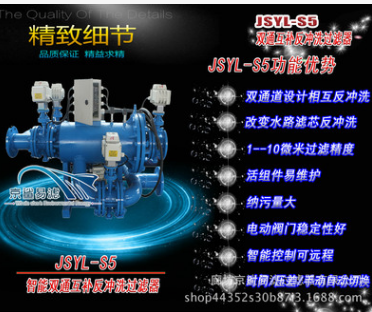 石油化工管道反沖洗過濾器 智能雙通互補反沖洗過濾器  JSHN-S雙通互補反沖洗過濾器