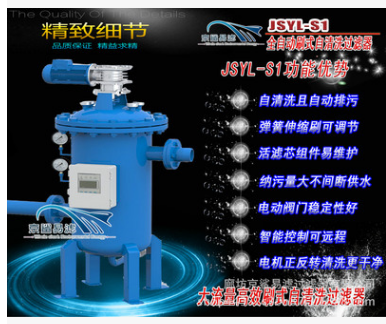 全自動自清洗管道液體過濾器 立式刷式管道過濾器 自潔式空調(diào)水循  智能自清洗刷式過濾器
