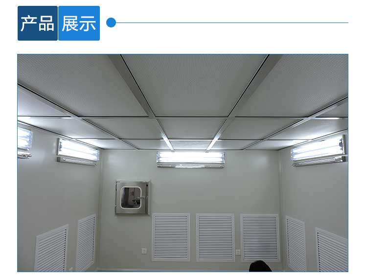 全國萬級試劑盒凈化車間建設(shè)廠家目標(biāo)|萬級凈化車間樣板效果圖片