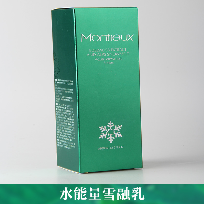 水能量雪融乳 嫩膚緊致提亮膚色水潤精華 水能量嫩白補水保濕乳液 歡迎來電訂購