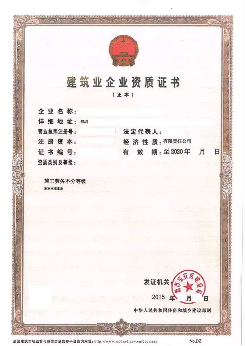 珠海汕尾等廣東地區(qū)資質(zhì)專業(yè)咨詢（裝飾專修專業(yè)承包資質(zhì)）初審 廣東建筑施工競(jìng)標(biāo)資質(zhì)代理審批咨詢