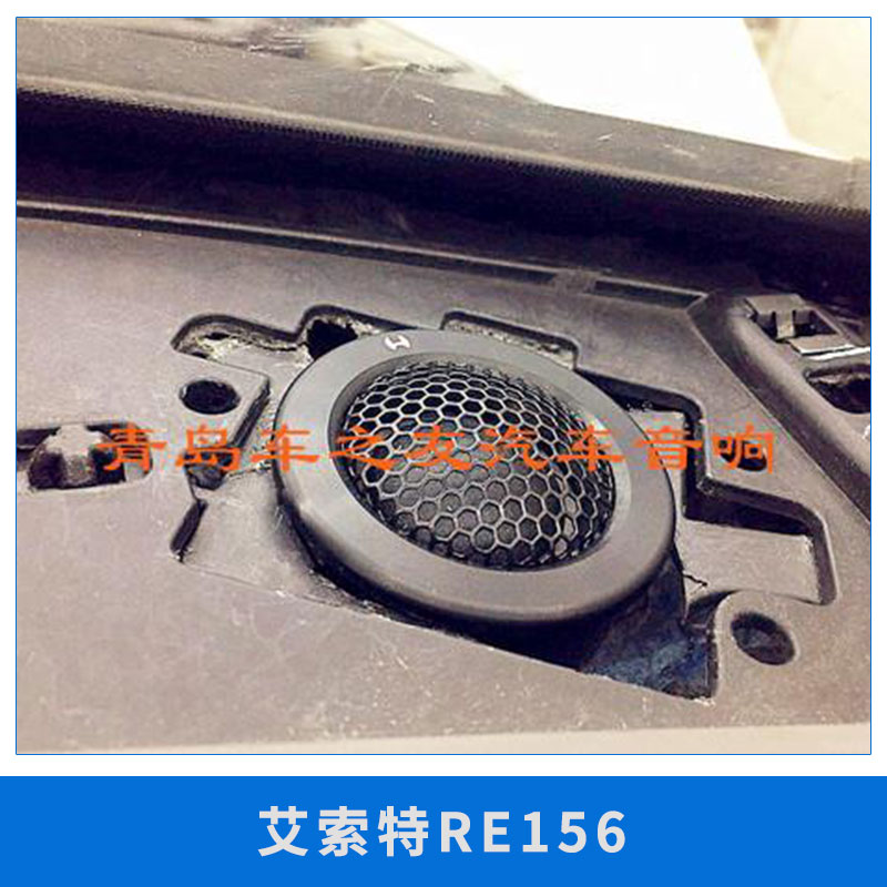 艾索特RE156 大功率汽車低音炮 車載重低音汽車音響改裝廠家批發(fā)