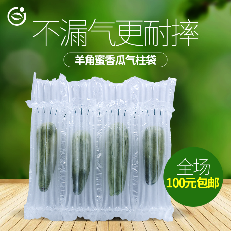 羊角蜜甜瓜氣柱袋、羊角蜜甜瓜氣柱袋價(jià)格、羊角蜜甜瓜氣柱袋廠家、羊角蜜甜瓜氣柱袋哪家好