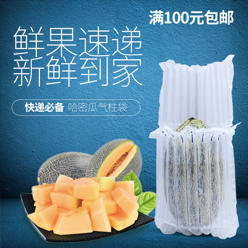 西瓜氣柱袋、西瓜氣柱袋價(jià)格、西瓜氣柱袋廠家、西瓜氣柱袋哪家好