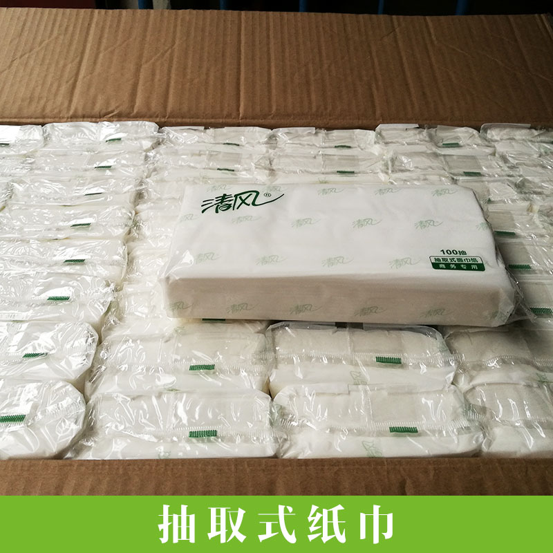 清風(fēng)商用型衛(wèi)生紙抽取式紙巾原生木漿軟抽面巾紙可加印LOGO