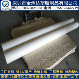 進口PET板 乳白色PET棒 PBT板 加玻璃纖維PBT+GF30%板棒 PET板廠家
