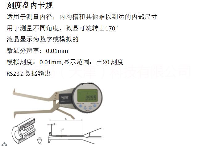 天津英格瑪數(shù)顯表盤卡尺廠家  數(shù)顯外徑卡規(guī)價(jià)格